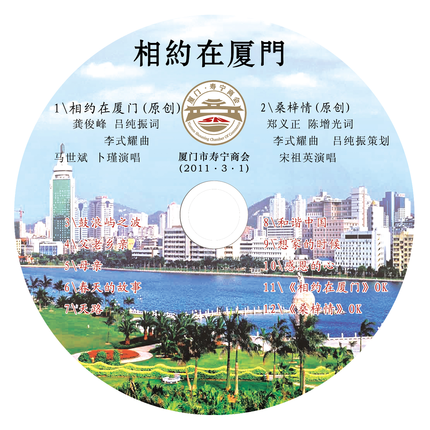 1527471580331000.jpg 相约在厦门.jpg