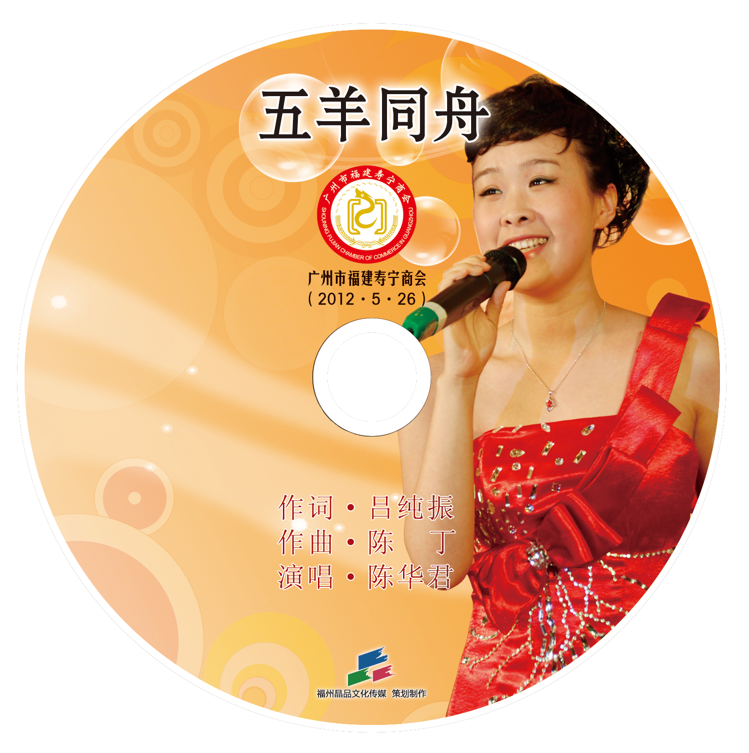 1527472021695780.png 五羊同舟.png