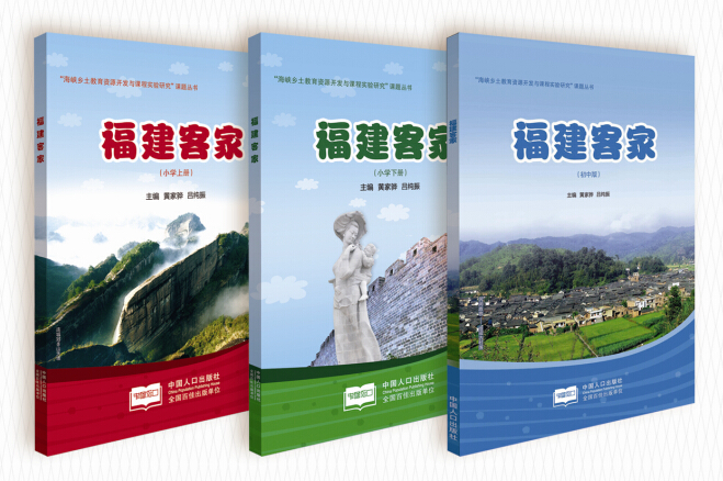 1528094455127511.jpg 2.福建客家.jpg