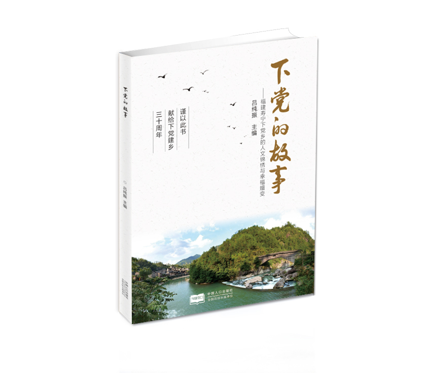 1528094854816398.jpg 01下党效果图(3).jpg