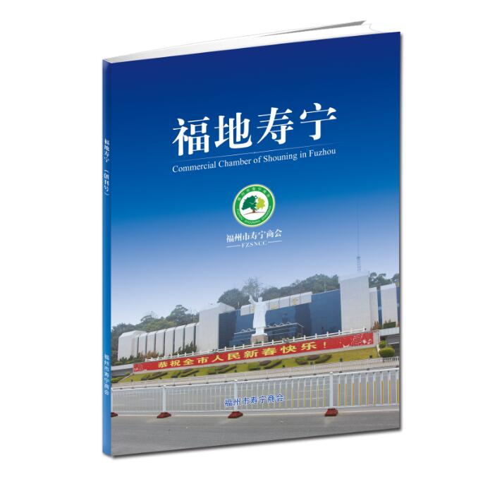 1528162972326783.jpg 福地寿宁.jpg
