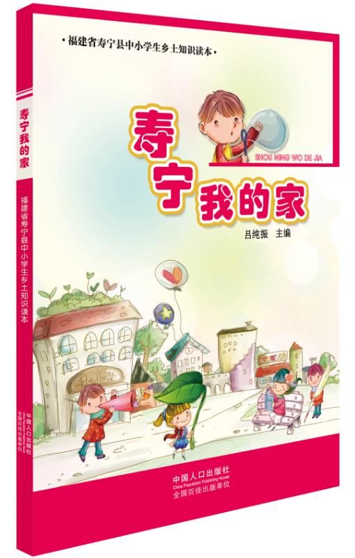 1528167216971012.jpg 寿宁 我的家.jpg